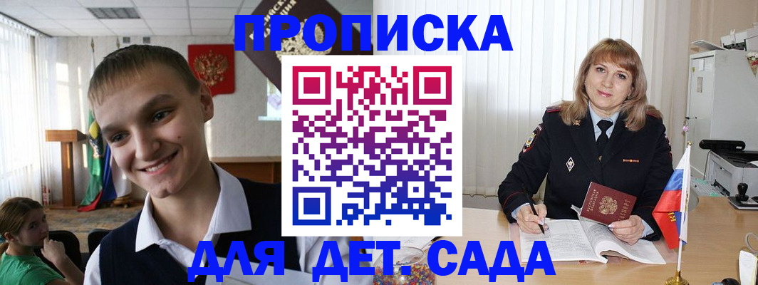 прописка от собственника в Ливны