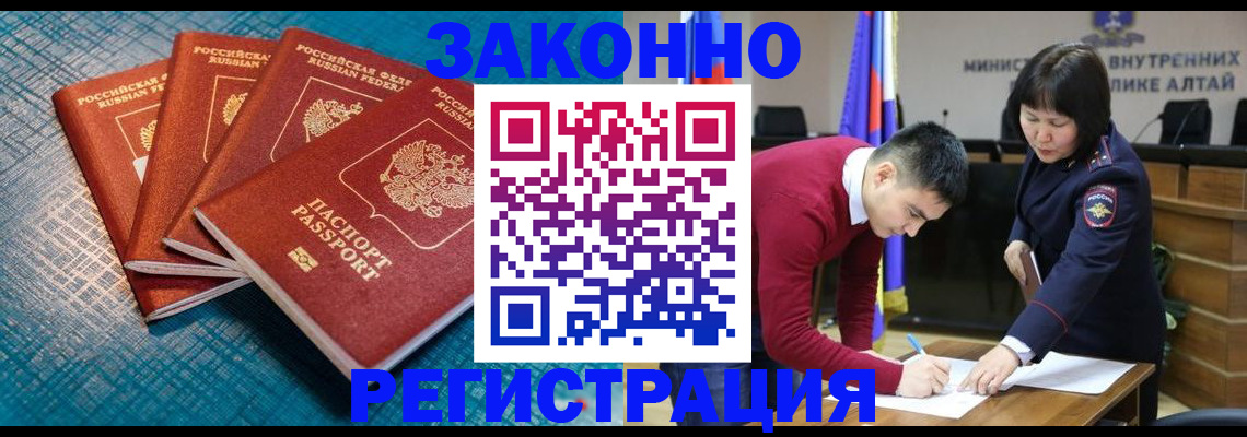 временная регистрация надежно в Ливны