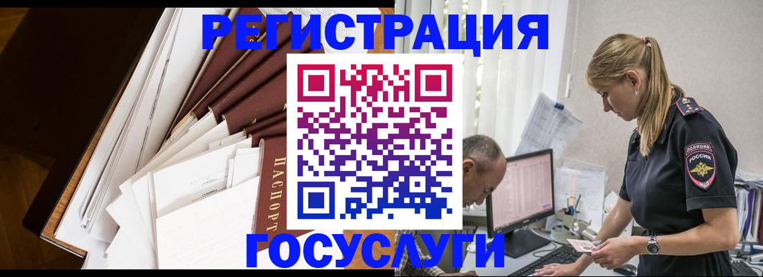 прописка для работы в Ливны