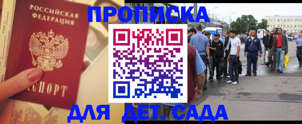 временная регистрация собственник в Ливны