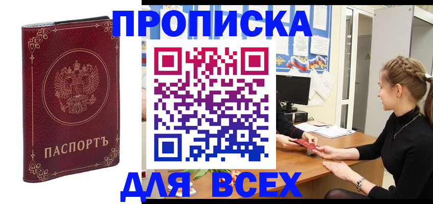 временная регистрация госуслуги в Ливны
