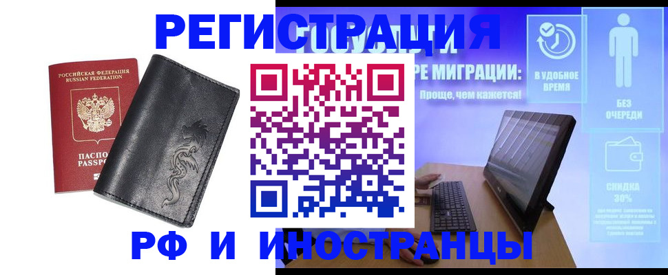 прописка в квартире в Ливны