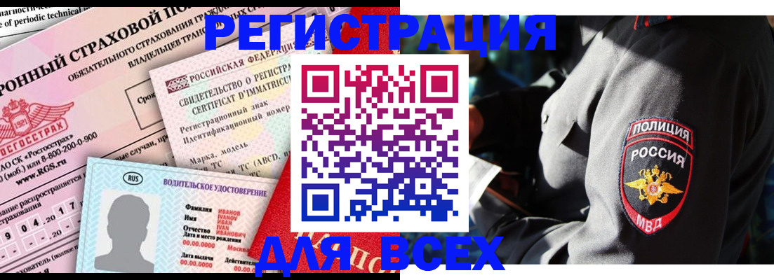 временная регистрация в Ливны